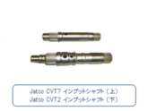 インプットシャフト　中型車種向けCVT部品。 ロングドリル、薄肉転造技術にて工程数を減らしコスト低減。